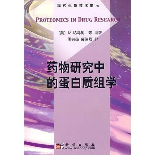 科学出版社官方直营正版