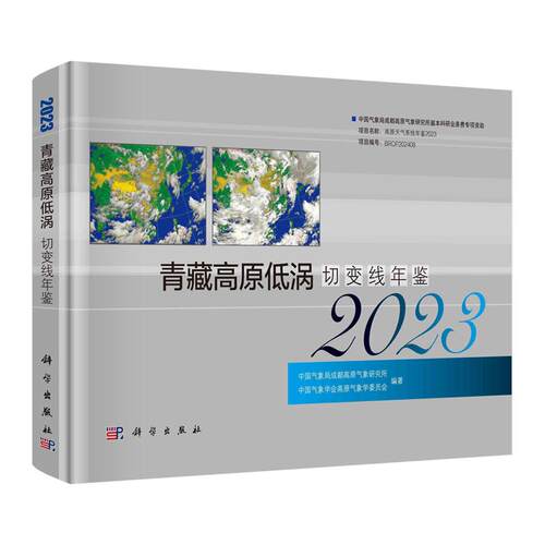 科学出版社官方直营正版