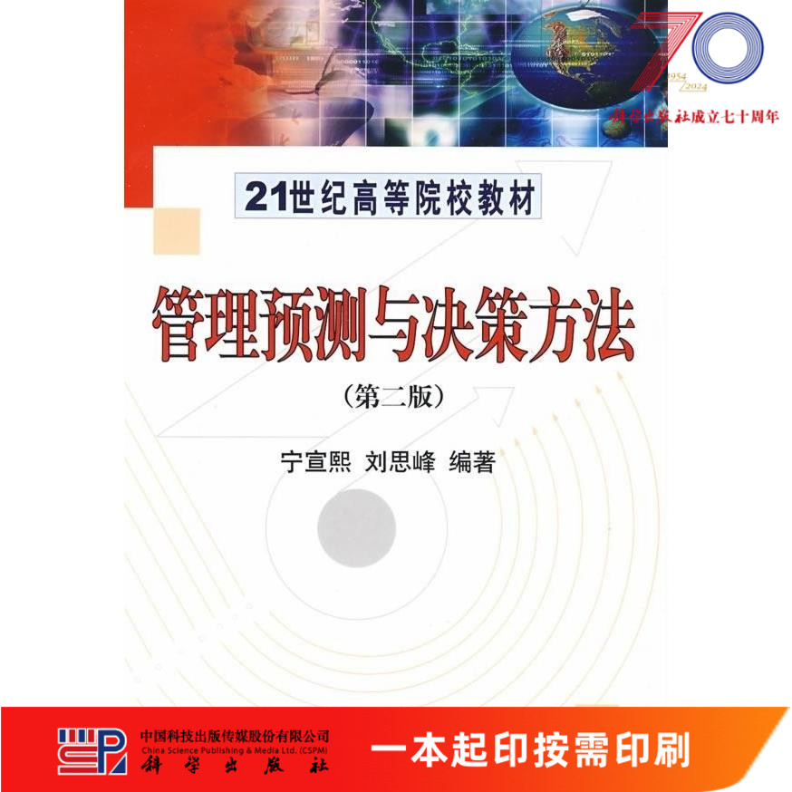 按需印刷 POD版 发货需要 1-3天
