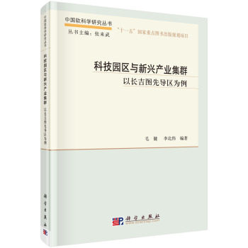 毛健 李北伟
