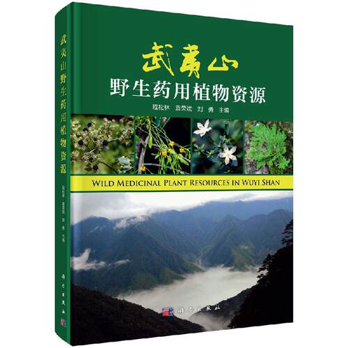 科学出版社官方直营正版