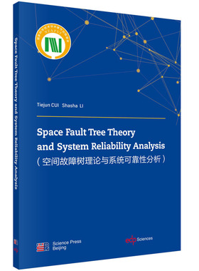Space Fault Tree Theory and System Reliability Analysis/崔铁军,李莎莎科学出版社