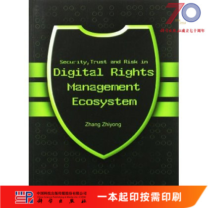 按需印刷 POD版 发货需要 1-3天