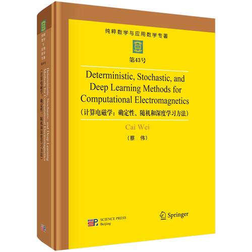 科学出版社官方直营正版