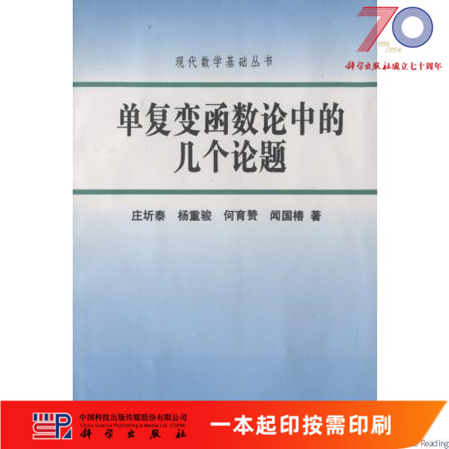 按需印刷 POD版 发货需要 1-3天