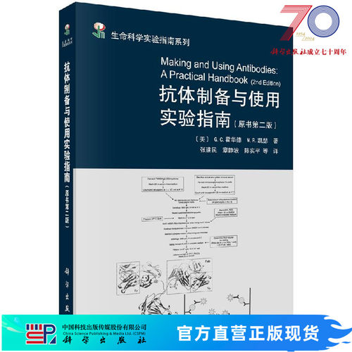 科学出版社官方直营正版