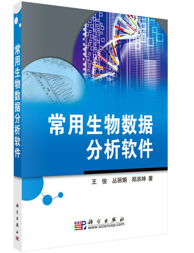 科学出版社官方直营正版