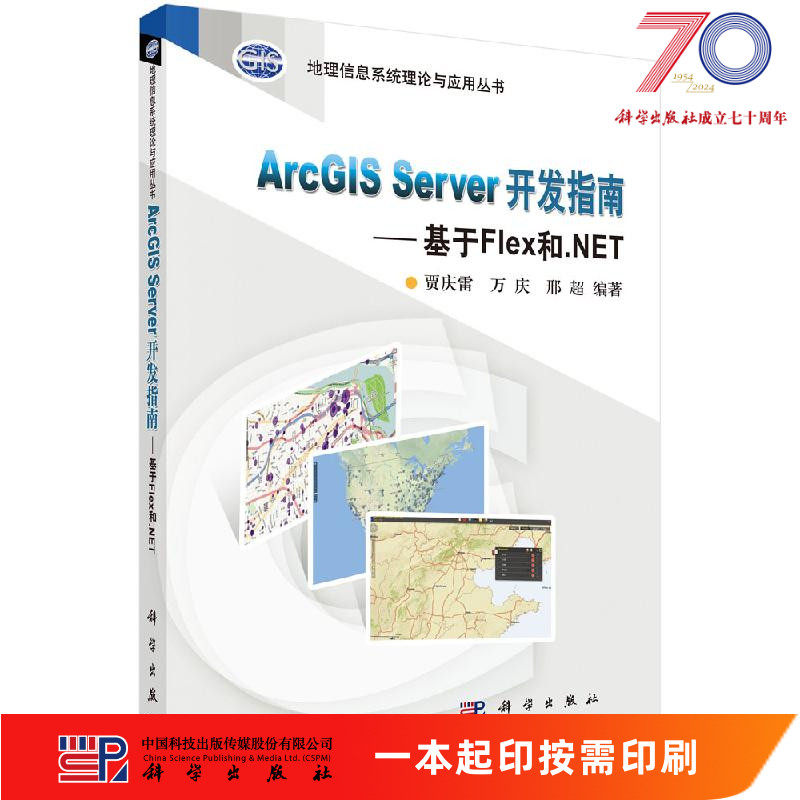 按需印刷 POD版 发货需要 1-3天