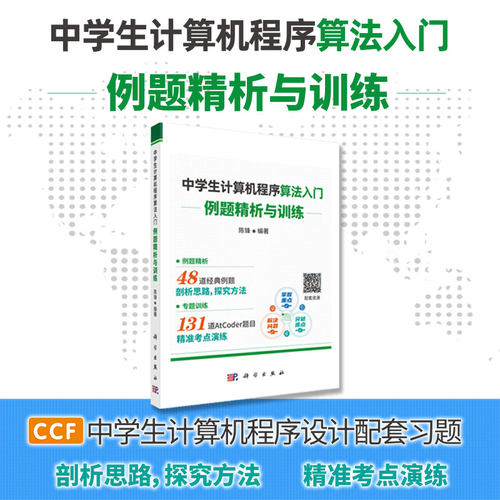 科学出版社官方直营正版