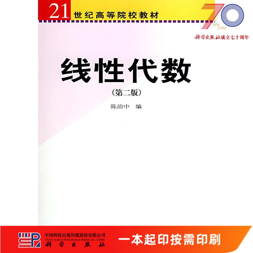 按需印刷 POD版 发货需要 1-3天