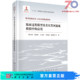 陆面过程模型及其在黑河流域模拟中 社 应用科学出版 按需印刷