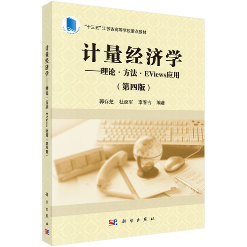 科学出版社官方正版