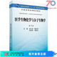 医学生物化学与分子生物学 按需印刷 第3版 社 魏文祥科学出版 吴士良