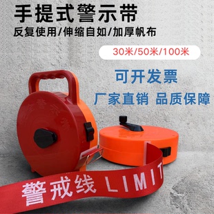 手提加厚帆布警示带警戒线黄白红白施工安全反光警戒隔离线定制