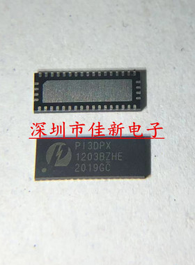 缓冲器转接驱动器PI3DPX1203BZHEX PI3DPX1203BZHE P13DPX TQFN42