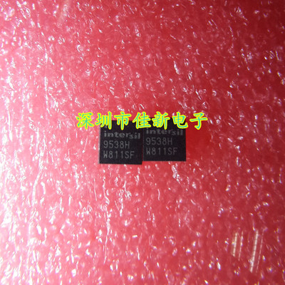 芯片ISL9538HRTZ-T9538H现货