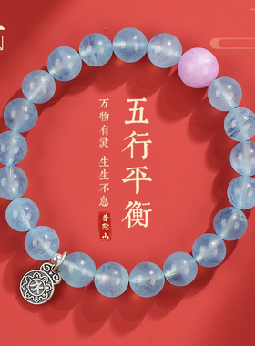 【普陀山旗舰】海蓝宝手链女2025