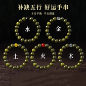 普陀山五行缺补水火金木土手串开了绿檀木红玛瑙七夕礼物送男女友