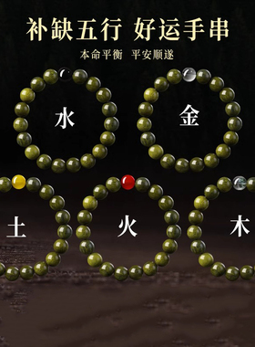 普陀山五行缺补水火金木土手串开了绿檀木红玛瑙七夕礼物送男女友