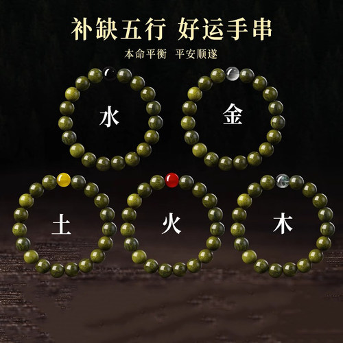 普陀山官方正品绿檀木手串五行
