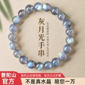 愿你好梦～普陀山天然水晶手串女手链冰种蓝灰月光石手串2026新款