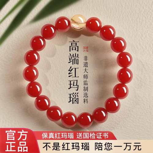 普陀山正品天然红玛瑙黄水晶手串