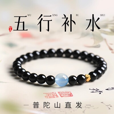 【普陀山官方直发】黑曜石手串