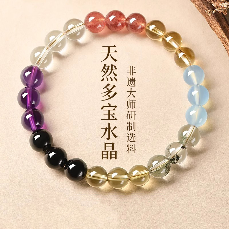 愿你好梦～普陀山天然五行补缺多宝手串紫白水晶海蓝宝黑曜石手链