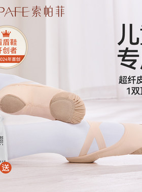 索帕菲舞蹈鞋女儿童女童芭蕾跳舞鞋成人专用古典舞练功舞鞋中国舞
