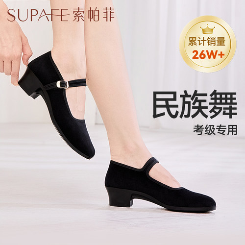 防滑专用高跟藏族民间黑色练功服