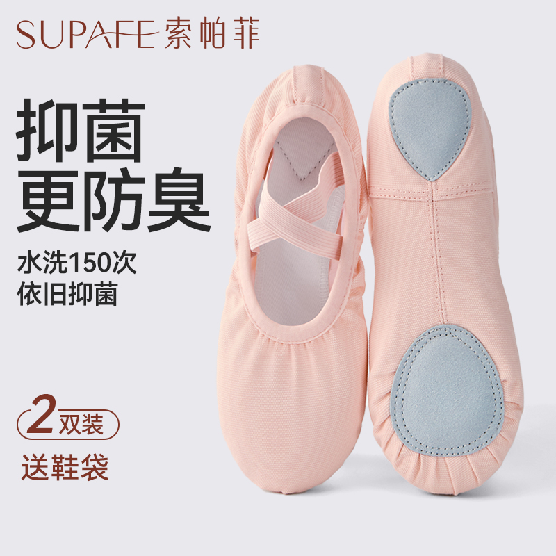 舞蹈鞋儿童女童软底练功女跳舞芭蕾形体中国古典专用幼儿猫爪成人