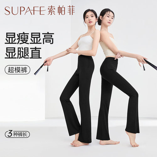 舞蹈练功裤直筒微喇瑜伽跳舞黑色