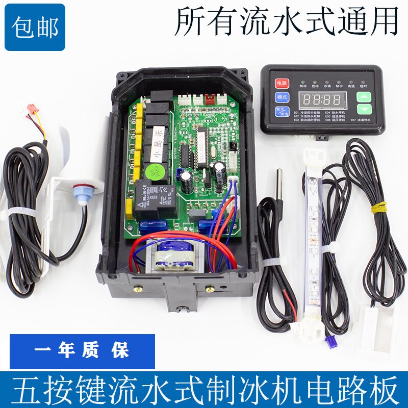 流水式商用配件制冰机图片