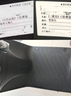 适用于雅迪G5电动车脚垫YD1000DQT-3D-4D冠能800-14D劲远C-G5脚垫