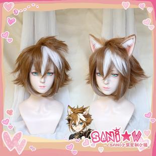 【SANI小窝】原神 五郎COS假发耳朵尾巴定做