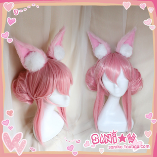【SANI】Fate/Grand Order 玉藻前COS 秘书狐粉色耳朵假发定做