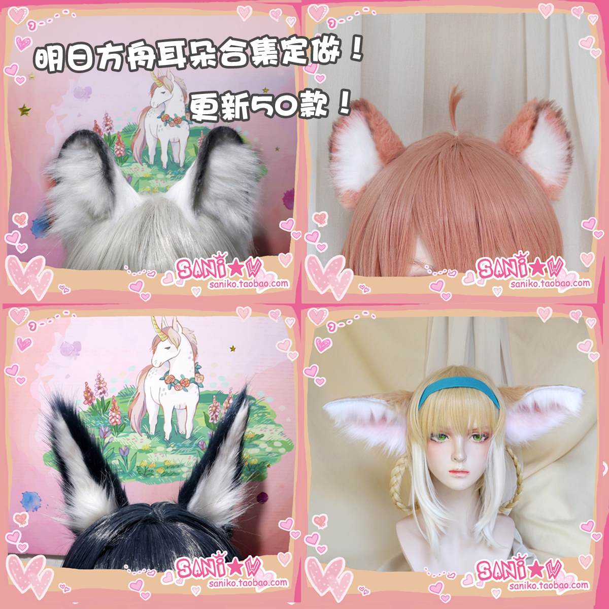 明日方舟COSPLAY阿米娅COS耳朵