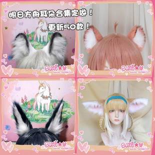 【SANI】明日方舟COSPLAY全员杰西卡铃兰莎草和旋COS耳朵定做