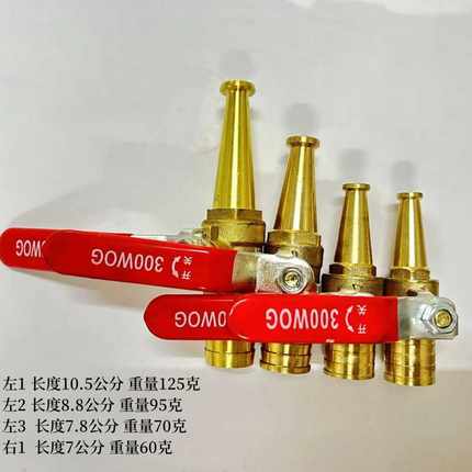 消防软管卷盘水枪头自救卷盘水枪开关铜喷嘴加厚款高压直流水喷头