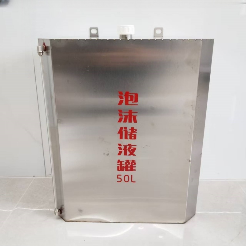 泡沫液储罐30升40升45升50升定制