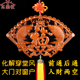 东南枝桃木富贵鱼扇形双鱼大门对后门阳台窗户过穿堂风八卦镜挂件
