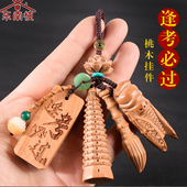 13层文昌塔状元 笔桃木钥匙扣挂件金榜题名逢考必过金蝉书包挂饰牌