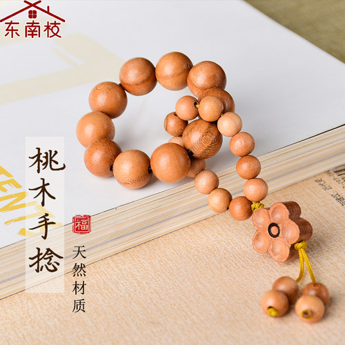 手串桃木手玩把件桃木