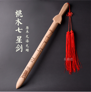 正宗真桃木剑挂件婴儿儿童吊坠男孩女款法器纯手工一体桃木手把件