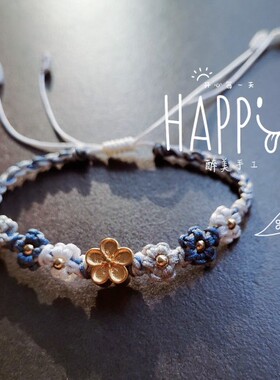 手工编织小雏菊甜美清新女生