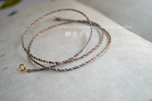纯手工编制1.5mm细幻彩色项链绳黄金玉佩挂绳14K金925 银扣