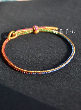纯手工编织非代工四面八股手绳可穿金饰四平八稳本命年男女士手链
