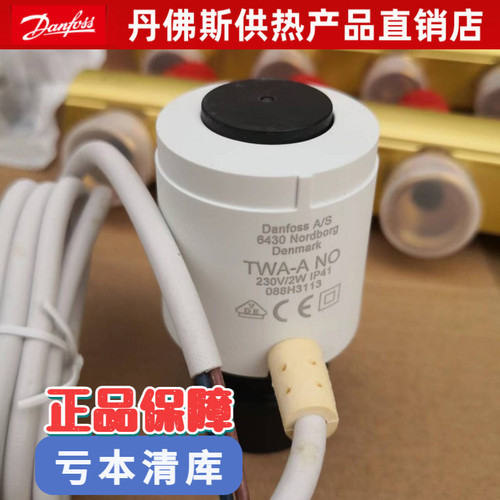 正品丹佛斯热电执行器地暖分水器