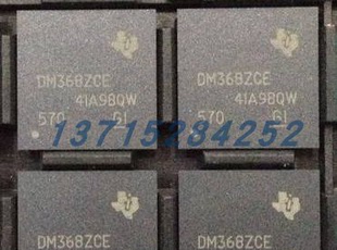 数字媒体处理器 TMS320DM368ZCEDF TI BGA338 全新原厂原装现货