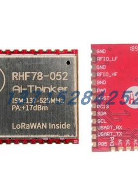 模块 RHF78-052   Ai-Thinker   SMD  全新原厂原装现货 假一赔十